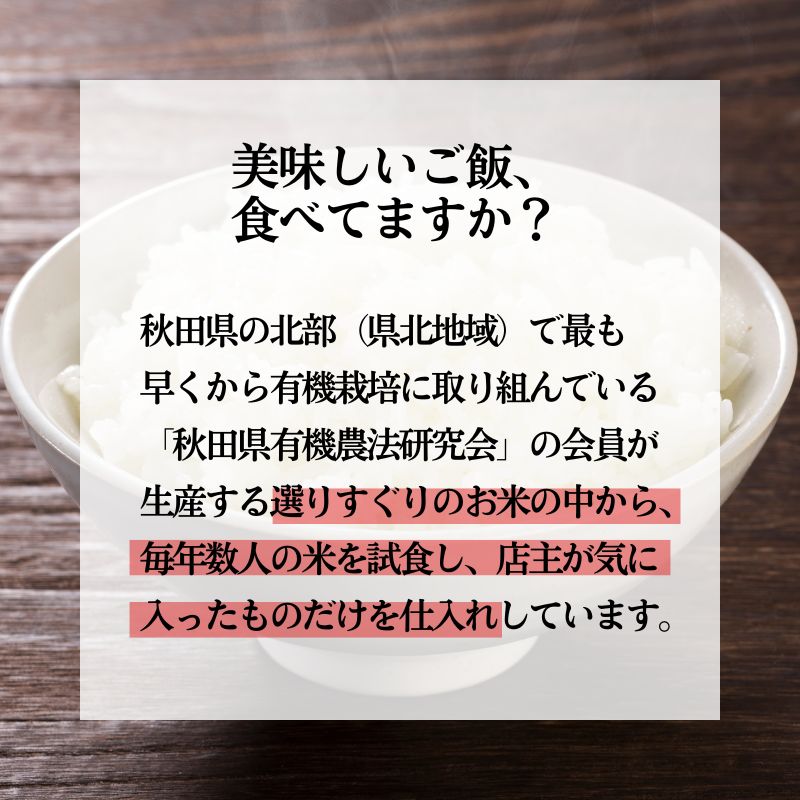 米 あきたこまち 5kg 令和8年産 米屋が認めたお米 かとうくん 白米 精米 こめ お米 おこめ 令和8年 特別栽培米 産地直送 ご飯 ごはん 秋田こまち 秋田 秋田県 能代市