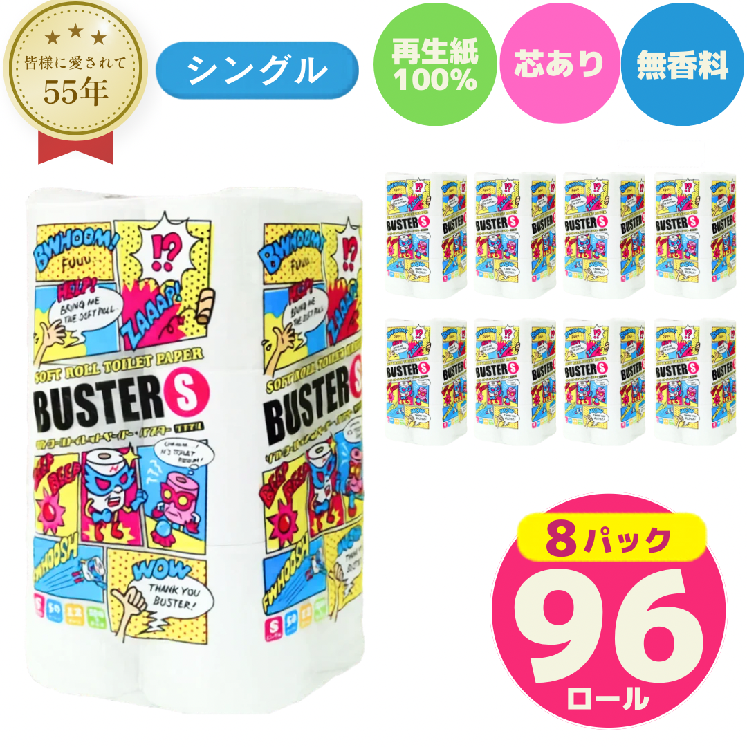 トイレットペーパー シングル 96ロール 12個 × 8パック バスター 再生紙 100％ 芯あり 日用品 消耗品 無香料 生活用品 備蓄 秋田県 能代市 送料無料 《能代製紙》