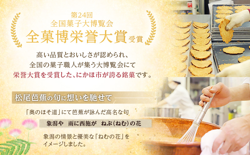 サクサク香ばしい洋風せんべい アーモンドたっぷり「ねむのはな」60枚入 [パティスリー白川] 象潟銘菓【 洋菓子 お菓子 菓子 スイーツ クッキー せんべい 煎餅 ナッツ バター 個包装 大容量 お配り まとめ買い 象潟 秋田 にかほ 】