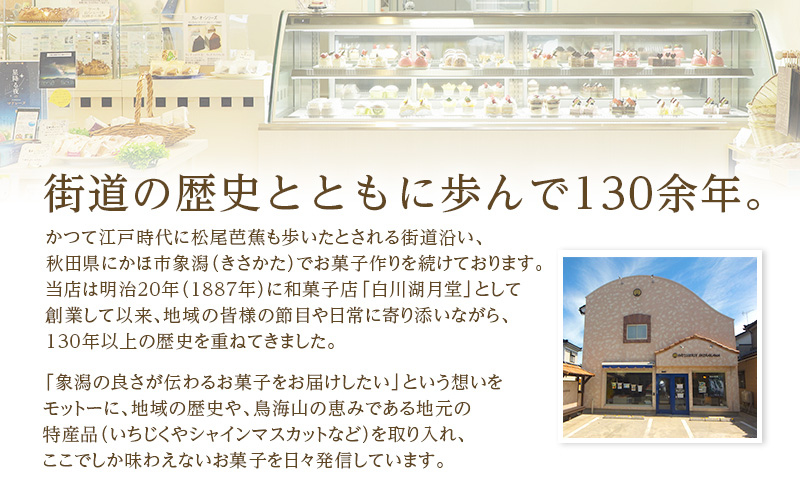 サクサク香ばしい洋風せんべい アーモンドたっぷり「ねむのはな」60枚入 [パティスリー白川] 象潟銘菓【 洋菓子 お菓子 菓子 スイーツ クッキー せんべい 煎餅 ナッツ バター 個包装 大容量 お配り まとめ買い 象潟 秋田 にかほ 】