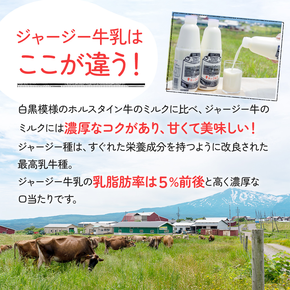 幸せのミルク 900ml 3本 ジャージー牛乳 土田牧場 ミルク 牛乳 低温殺菌牛乳  健康 栄養豊富 冷蔵 秋田 秋田県 にかほ市