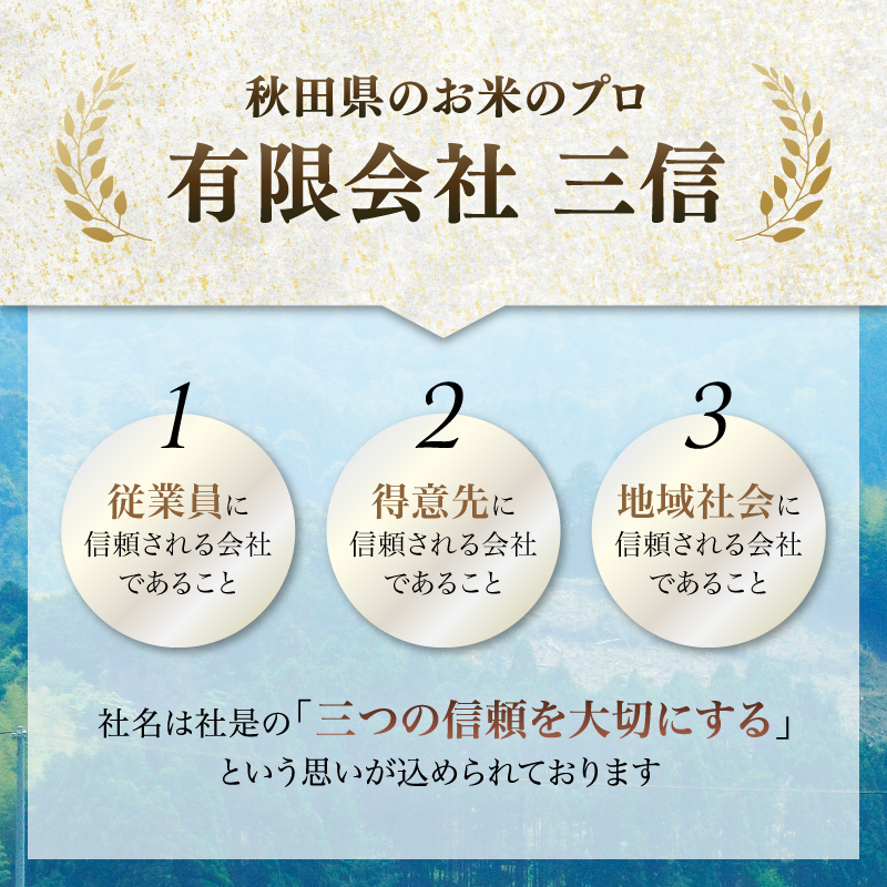 【新米先行予約 2ヵ月定期便】令和8年度産 ブレンド米 無洗米 5kg×2ヵ月  米 コメ お米 生活応援米 おこめ ご飯 ごはん 秋田県産 秋田 にかほ