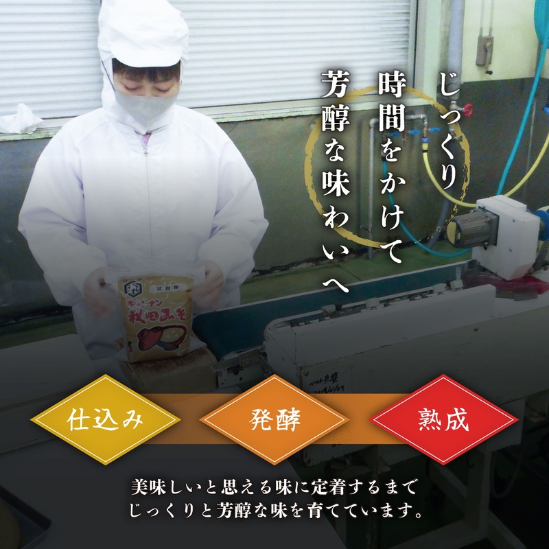 つぶ味噌 キッコーナン「秋田みそ（粒）」 2kg×1袋  【味噌 みそ 粒 つぶ 大豆 調味料 秋田県 にかほ 】