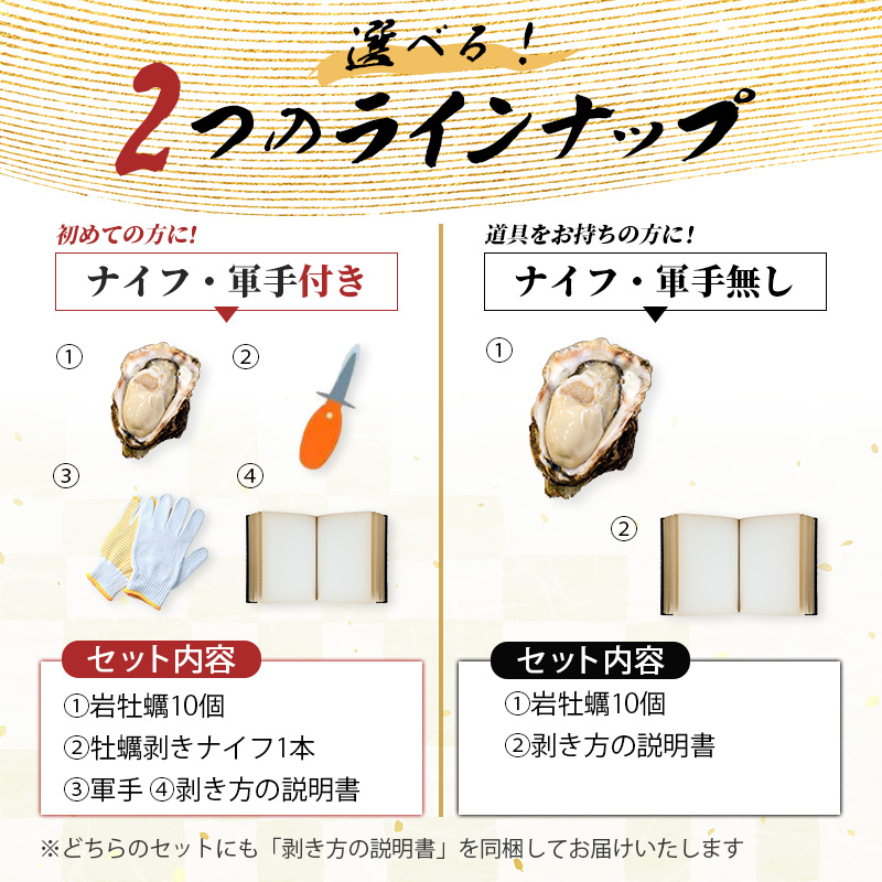 生食用 殻付き 象潟産 天然 岩牡蠣 10個 約3kg 相当 約300～400g/個 直径10cm 岩ガキ 冷蔵 濃厚 プリプリ 新鮮 殻剥きナイフなし 贈り物 ギフト お取り寄せ 国産 日本海 産地直送 秋田県 にかほ市マルイチ水産