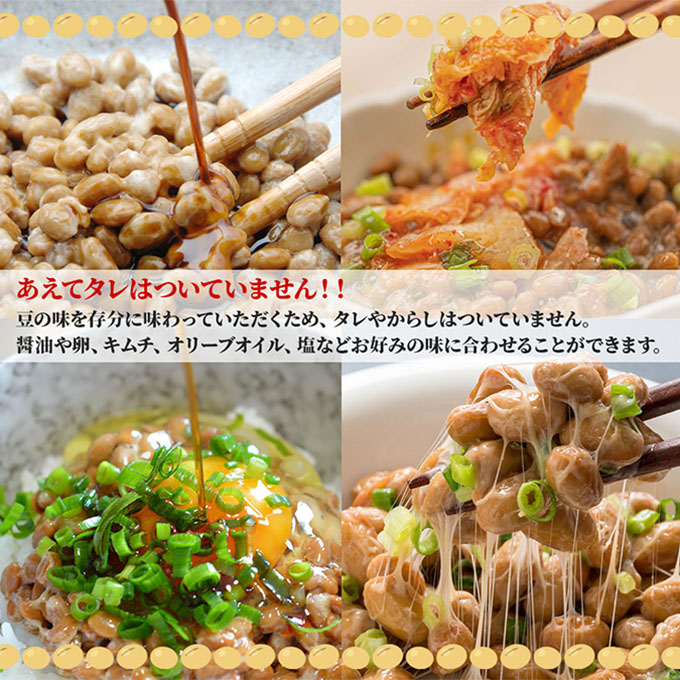 国産大豆のみを使用 秋田の納豆 12個（4パック×3袋） 高評価 豆類 ごはんのお供 お取り寄せグルメ 