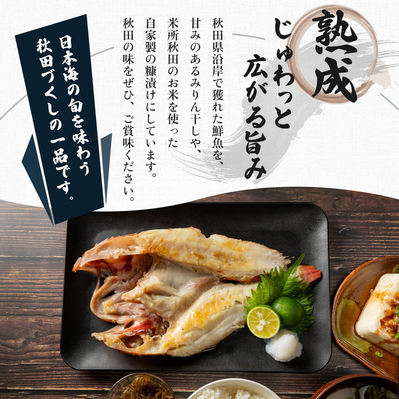 干物小セットA 5品 ＜トロさば（塩）×2 トロさば（みりん）×2 鮭（中辛)×1＞【 にかほ市 干物 干し物 魚 贈り物 晩御飯 おつまみ 冷凍 保存 】