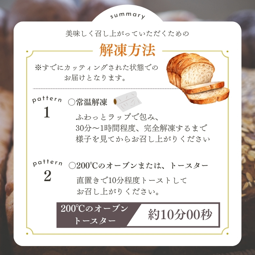 本場欧州のハード系パン　特製カンパーニュ　4カ月定期便（各月種類ランダム/焼成前各1kg）