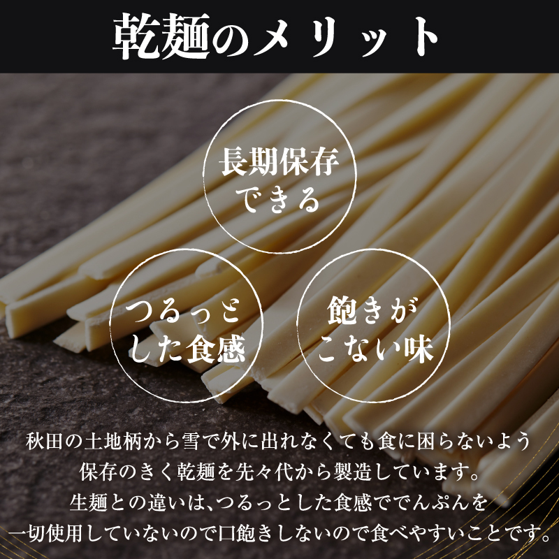 のどごしの良い きさかたうどん 220g×5束（10人前） 乾麺 麺類 秋田県 ご当地 
