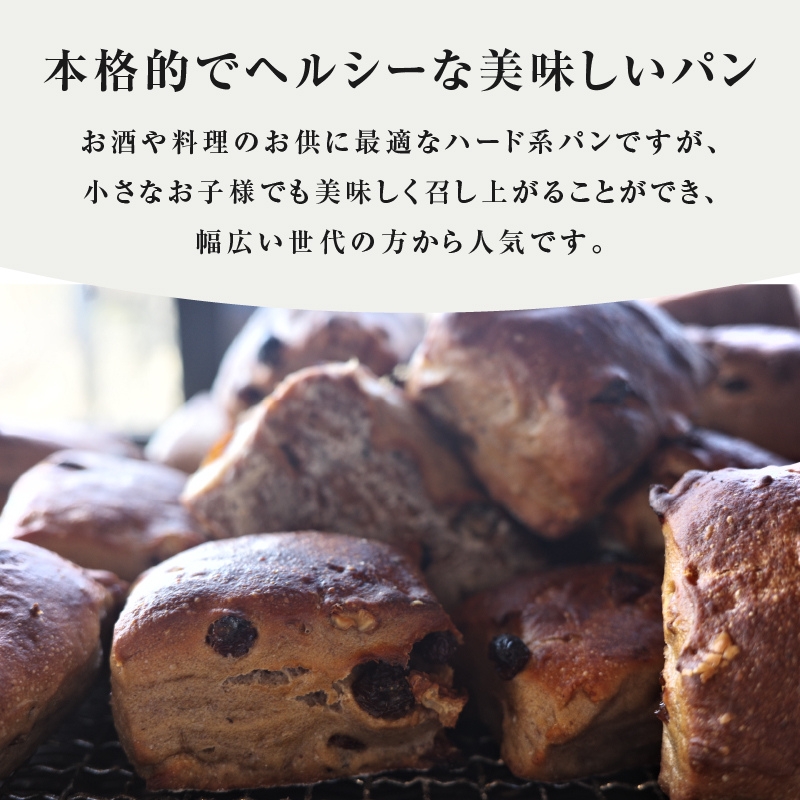 本場欧州のハード系パン　リンブルグ州のダークライ(焼成前900g)