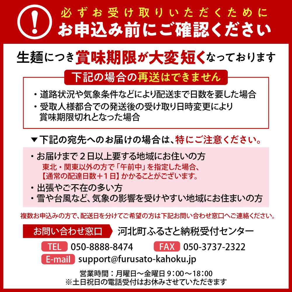 【一寸亭本店】 冷たい肉そばとざるそばのセット 各3人前 山形県 河北町 谷地 ka077-003g