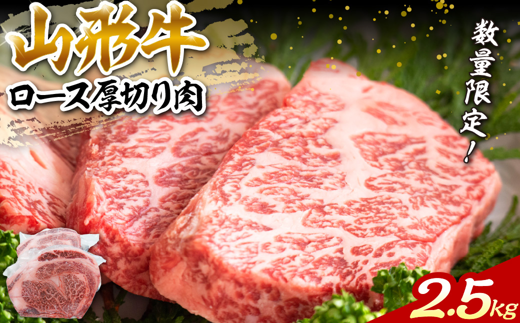 山形 牛 ロース 塊 肉　約 2.5kg　山形県 河北町 生産者