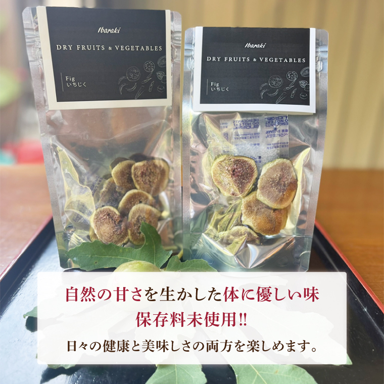 ★数量限定★ドライイチジク＆柿ジャム2本セット｜ジャム じゃむ いちじく イチジク フルーツ ドライフルーツ ドライイチジク セット 柿 柿ジャム 数量限定 加工品 アソート 茨城県 行方市(CP-14)