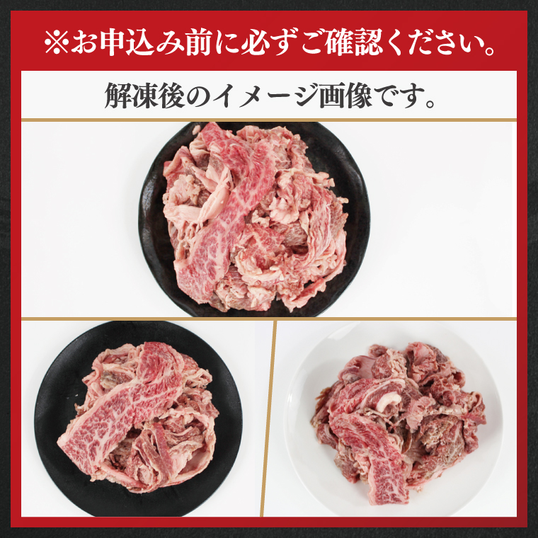 DT-54　★常陸牛A5ランク★【訳あり】常陸牛切り落とし(薄切り) 約1200ｇ(約300g×4パック)