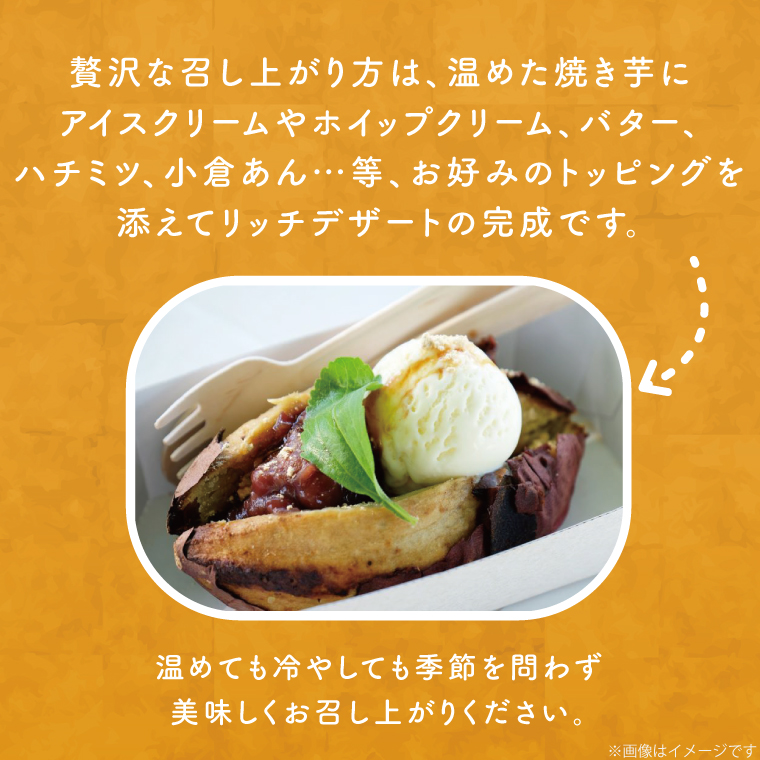 ★少し大きめサイズ★熟成紅はるか冷凍焼き芋1.8kg＋おまかせ品種さつまいも 合計約2kg｜さつまいも サツマイモ さつま芋 焼き芋 やきいも 冷凍 冷凍焼き芋 紅はるか 茨城県 行方市(EY-2)