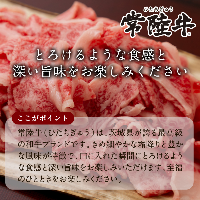 【数量限定】 牛丼の具 5袋｜牛丼 お肉 常陸牛 ブランド 贅沢 簡単 茨城県 行方市(CU-321)