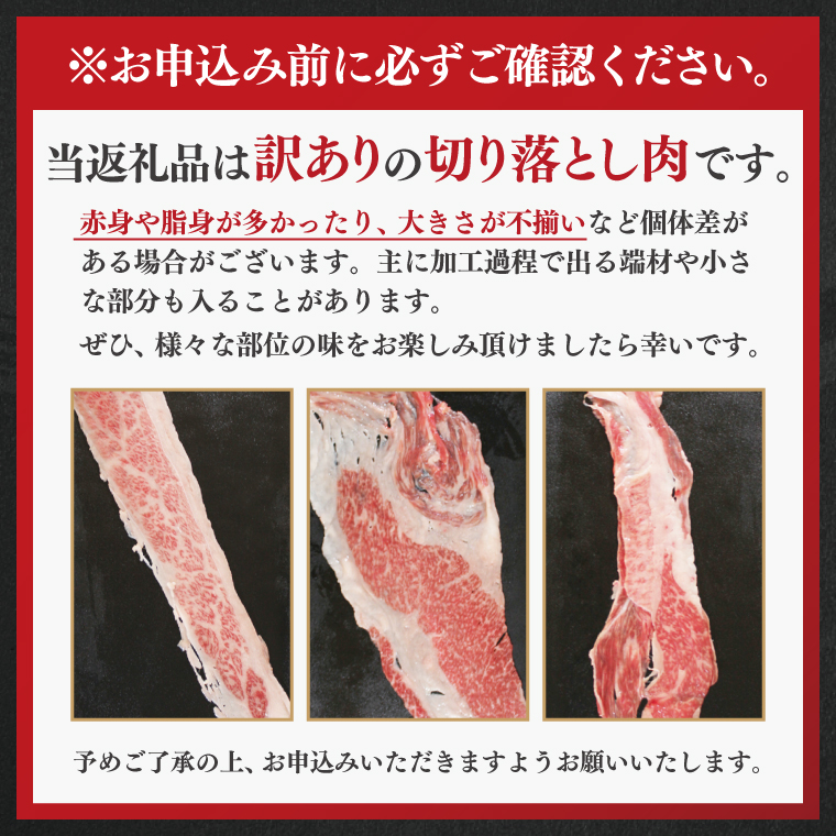 DT-54　★常陸牛A5ランク★【訳あり】常陸牛切り落とし(薄切り) 約1200ｇ(約300g×4パック)