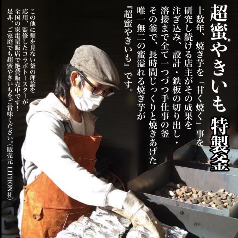 【2026年2月より順次発送】【さつまいも博/全国やきいもグランプリ ４年連続入賞！！】【『さつまいも博2024』私が好きな「冬いもスイーツ」部門　第１位】 超蜜やきいも（冷凍）約1kg分(FS-1)
