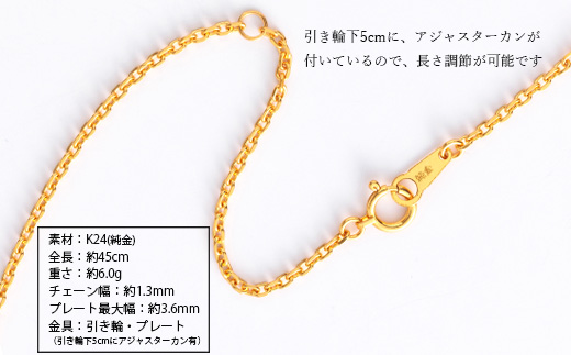 K24 純金 小豆0.5φ ネックレス 45cm
