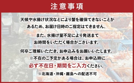 【冷蔵】自社漁船直送！魚卸問屋の紅ズワイガニ 700g級×2ハイセット ※2026年9月～発送