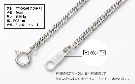 純プラチナ ダブル6面喜平ネックレス 50cm10g 【 造幣局検定刻印入 】