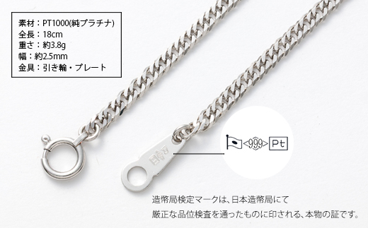 純プラチナ ダブル6面喜平ブレスレット 18cm3g 【 造幣局検定刻印入 】