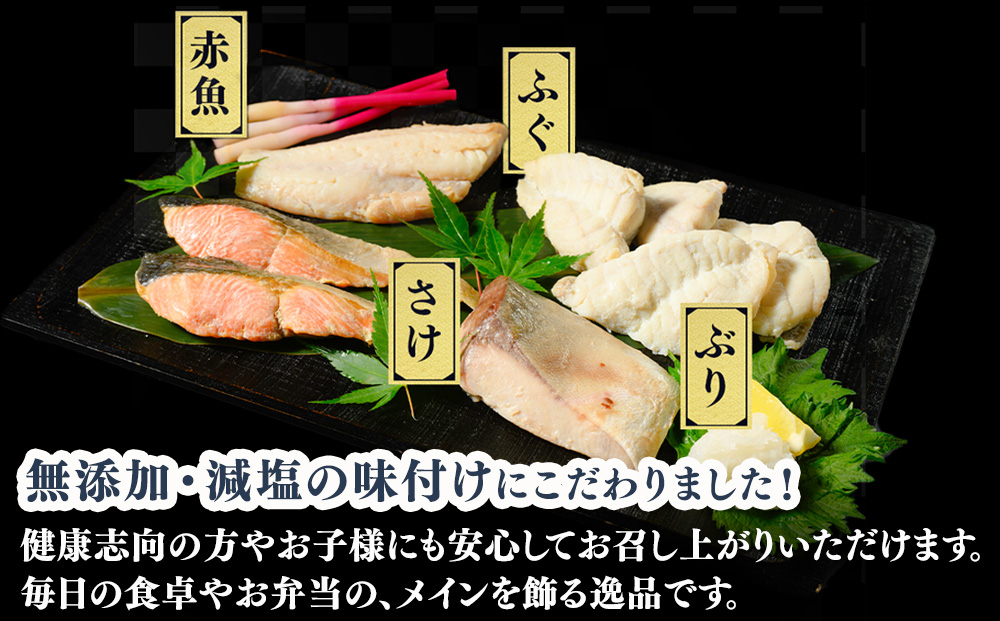【発送時期が選べる】レンジで簡単　塩こうじ　焼き魚セット