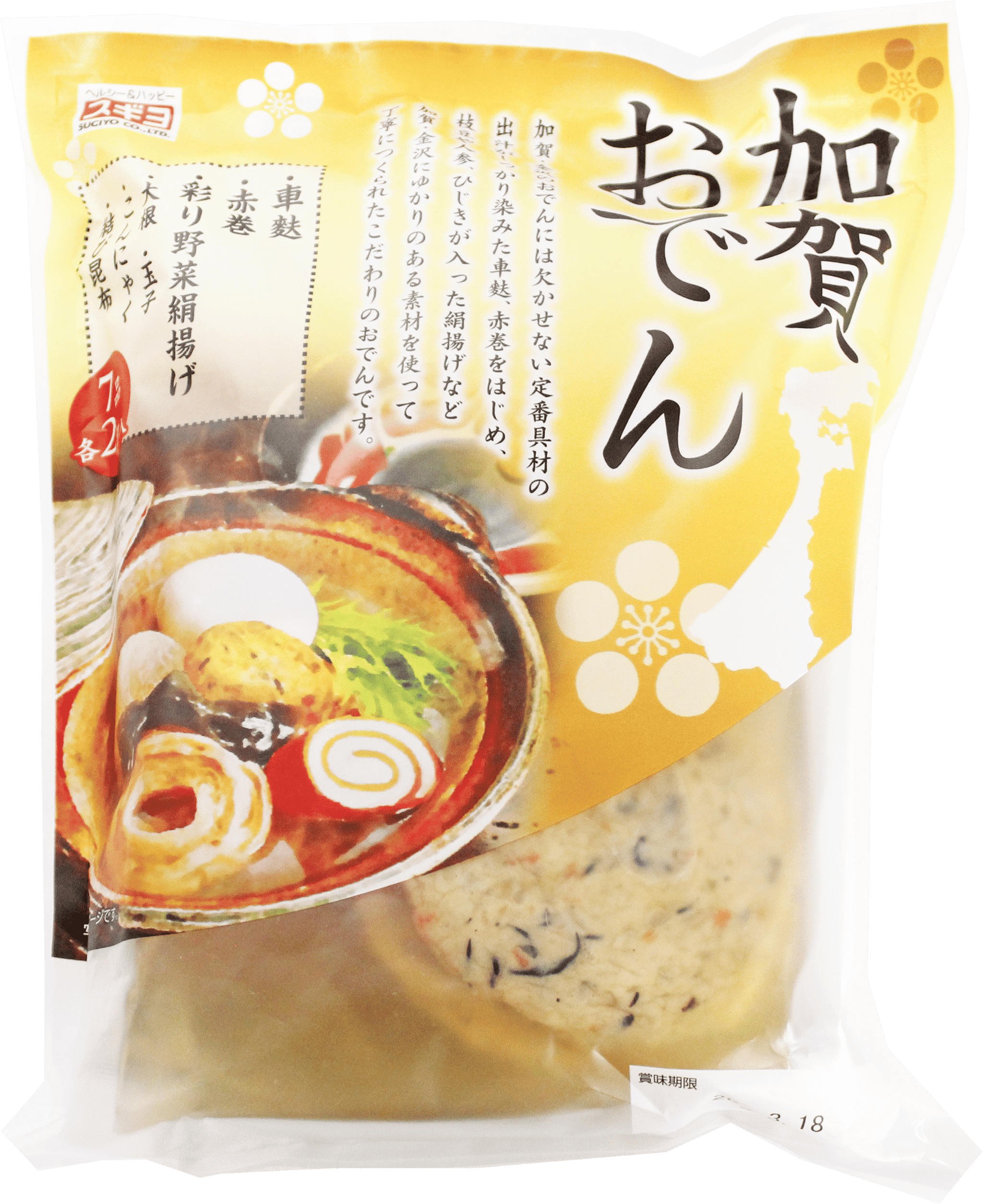 加賀おでん、能登おでん詰合せ （それぞれ7種各2個入）※2026年10月～発送｜おでん レトルト 惣菜　おかず 七尾 石川県 能登半島