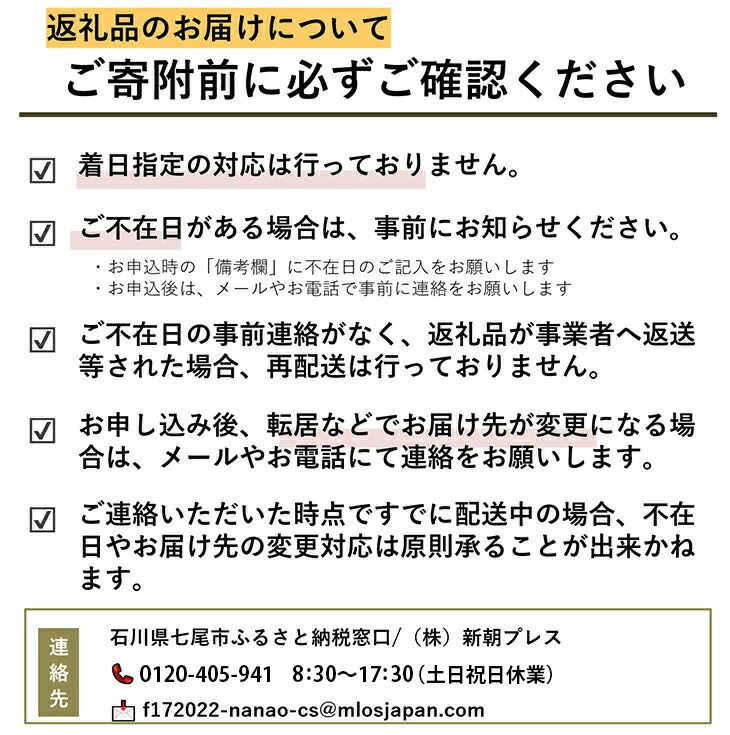 石川県七尾産 能登かき 殻付き（約20個） ※2026年12月～発送