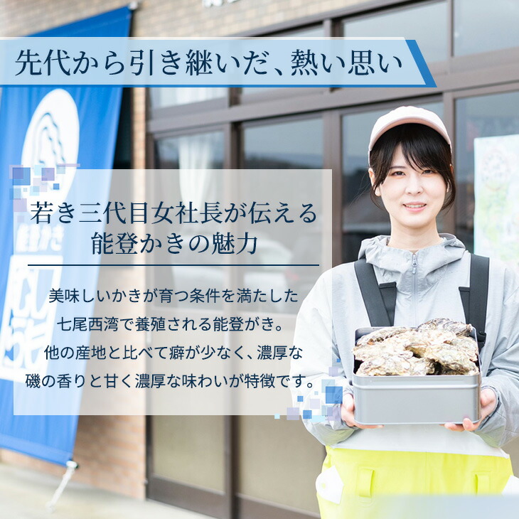 石川県七尾産 能登かき 殻付き（約20個） ※2026年12月～発送
