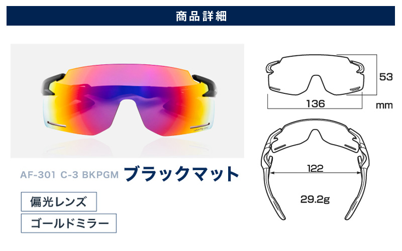 鼻パッドのないサングラス「AirFly（エアフライ）」AF-301BK 《偏光レンズ》 C-3 BKPGMブラックマット