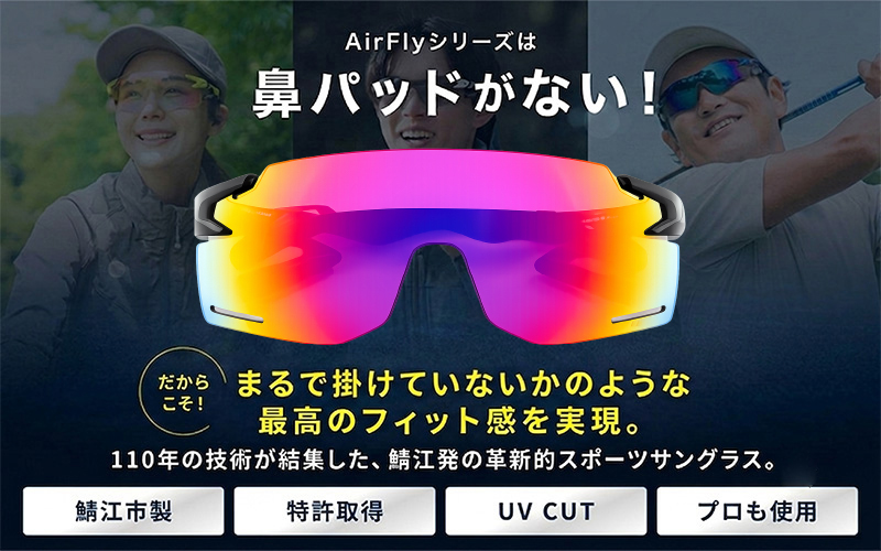 鼻パッドのないサングラス「AirFly（エアフライ）」AF-301BK 《偏光レンズ》 C-3 BKPGMブラックマット