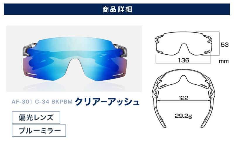 鼻パッドのないサングラス「AirFly（エアフライ）」AF-301BK 《偏光レンズ》 C-34 BKPBMクリアーアッシュ
