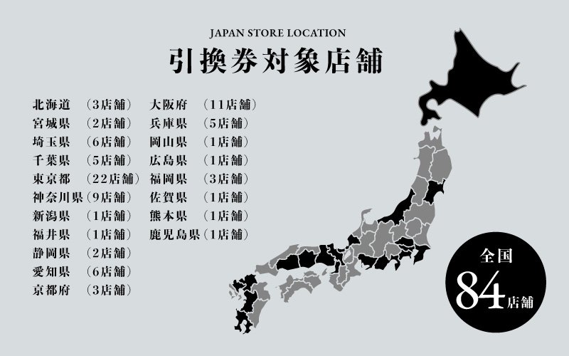 【高島屋選定品】金子眼鏡 全国直営店で使える 眼鏡引換券　Platinum （6万円相当×2枚）