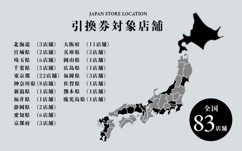 金子眼鏡の全国直営店で使えるメガネ引換券（9万円相当）　Diamond