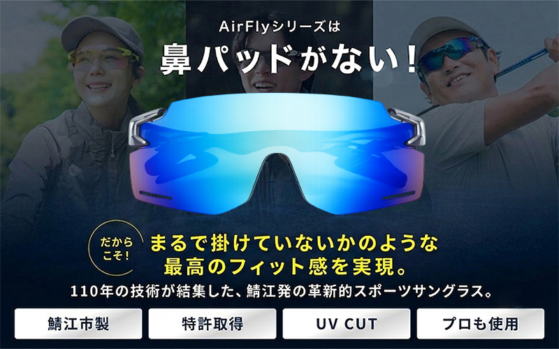 鼻パッドのないサングラス「AirFly（エアフライ）」AF-301BK 《偏光レンズ》 C-34 BKPBMクリアーアッシュ