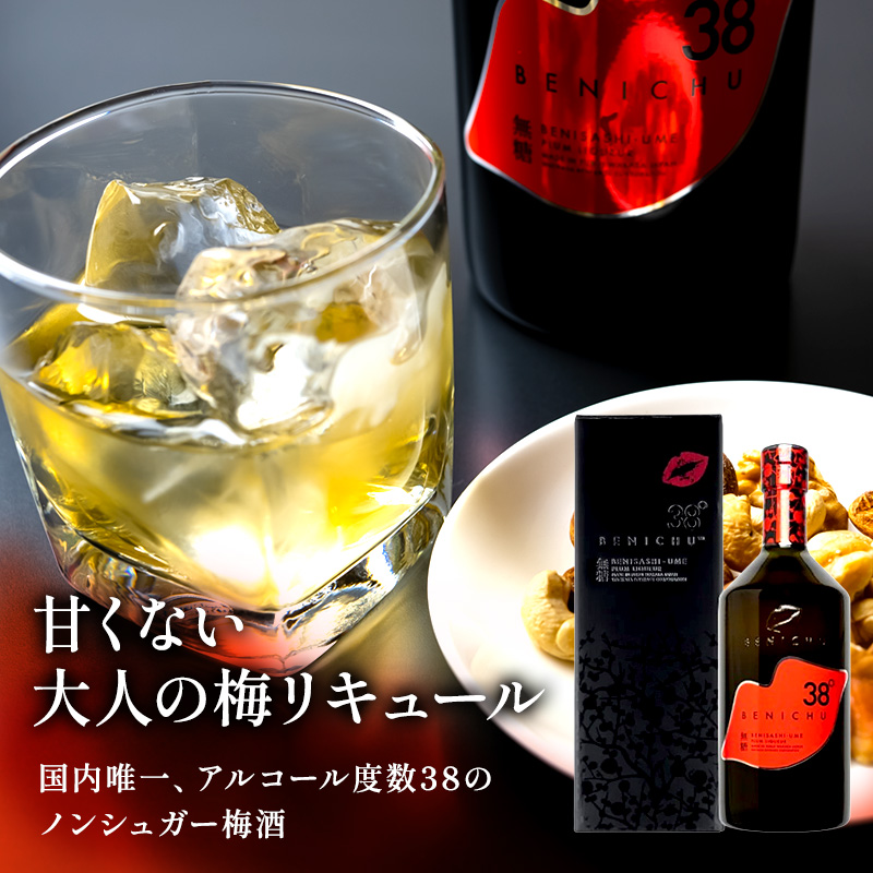 無糖の梅酒BENICHU38°（750ml×3本） お酒 洋酒 リキュール