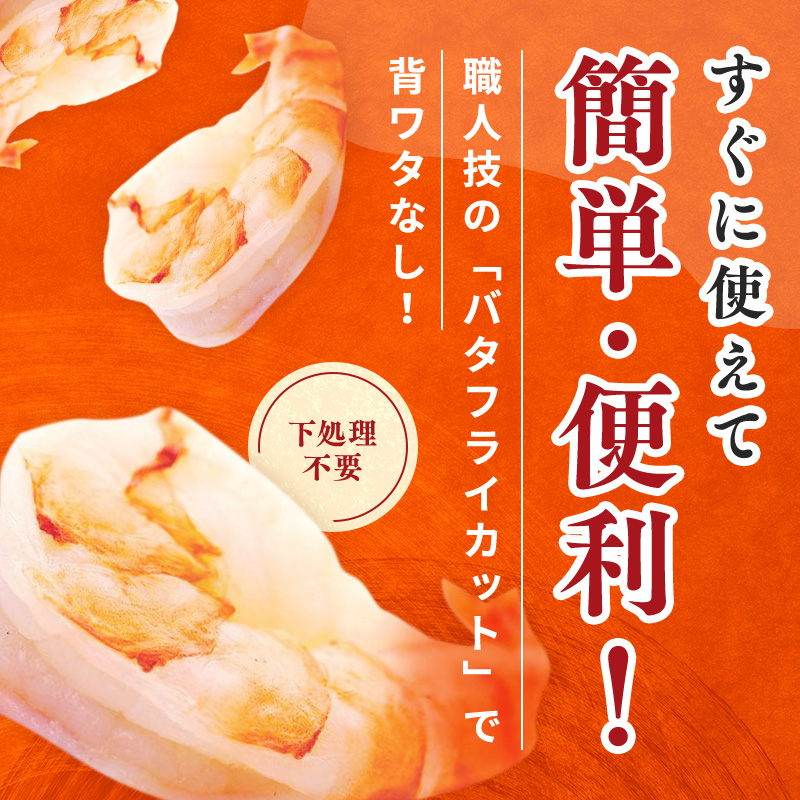 越前若狭食宝庫の高級むきえび【ブラックタイガー冷凍むきエビ】お試しサイズ 1袋 約300g/約18～25尾
