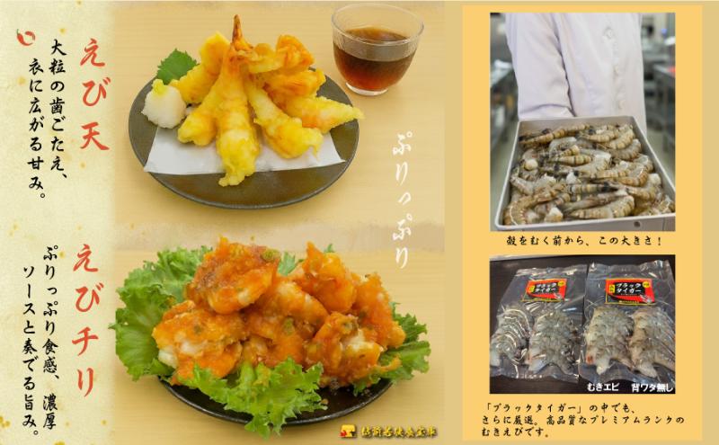 むきえび ブラックタイガー 40尾 10尾×4P 小分け 冷凍 背わたなし むき海老 剥きえび えび エビ 海老 大容量 魚介 海鮮 下処理不要 越前 厳選 福井県 若狭町
