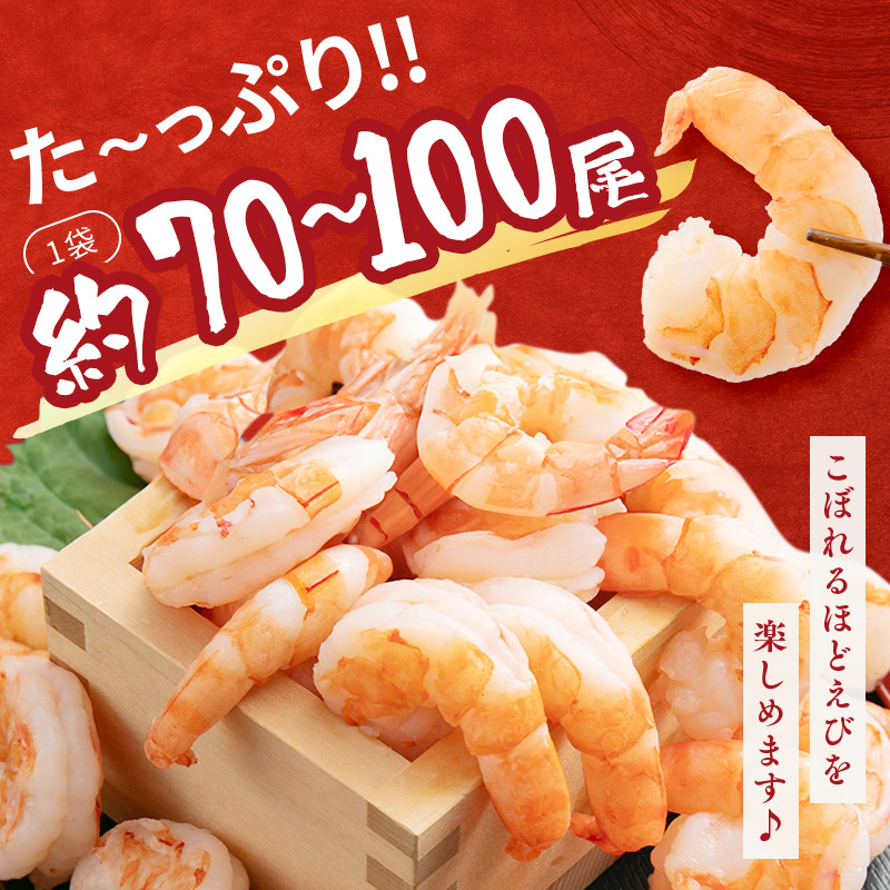 訳あり えび 1kg 最短翌日発送 むきえび 