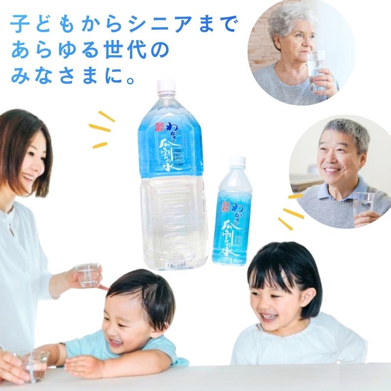 水 瓜割名水 2L 6本 ミネラルウォーター 天然水 ペットボトル 2リットル 飲料水 飲料