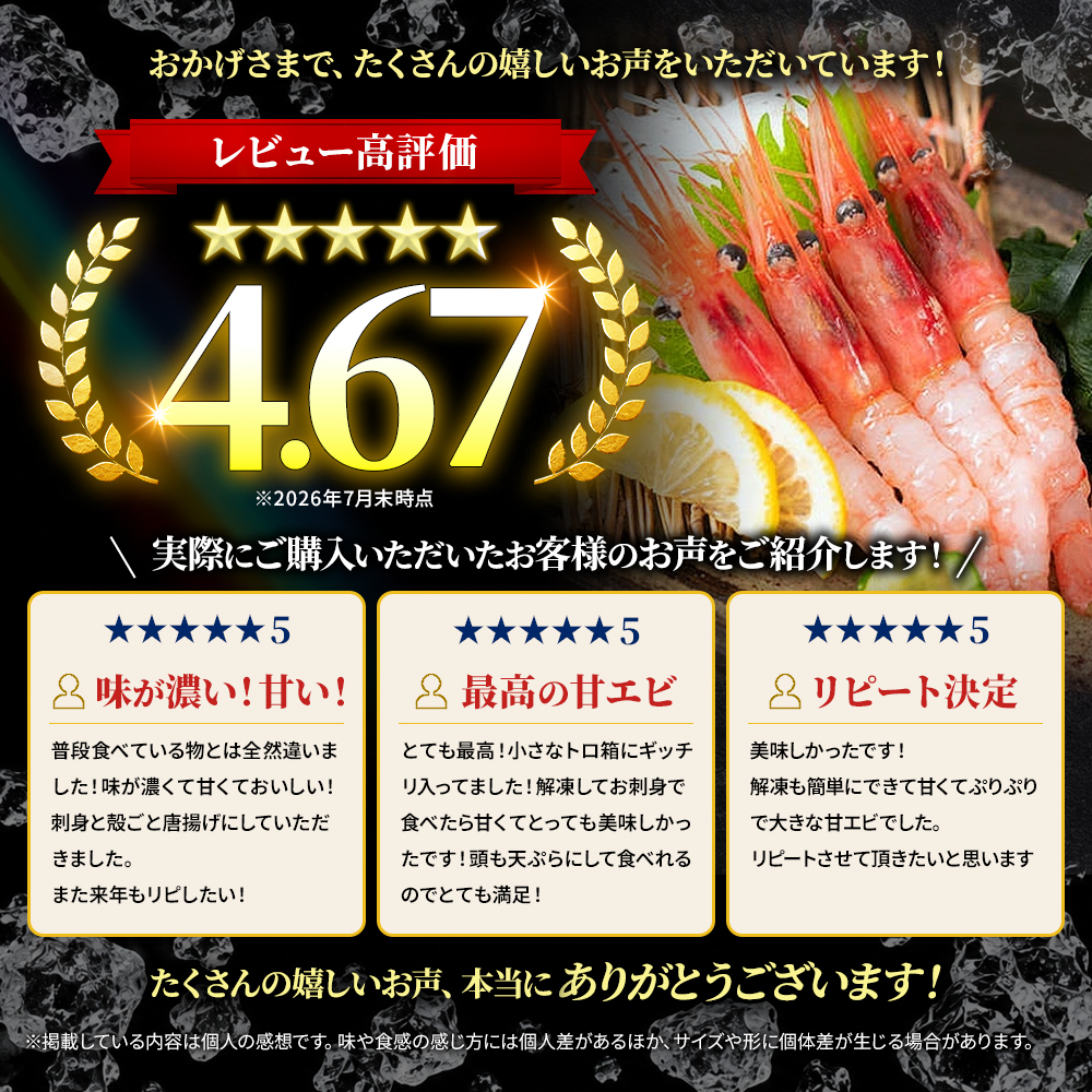 甘えび 刺身 500g 約50尾 越前甘えび 子なし 生食用 冷凍 えび エビ 海老 甘海老 あまえび 海鮮 魚介 魚介類 国産 日本海 福井県 若狭町