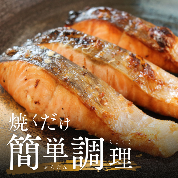 【訳あり】塩銀鮭 切り身 800g