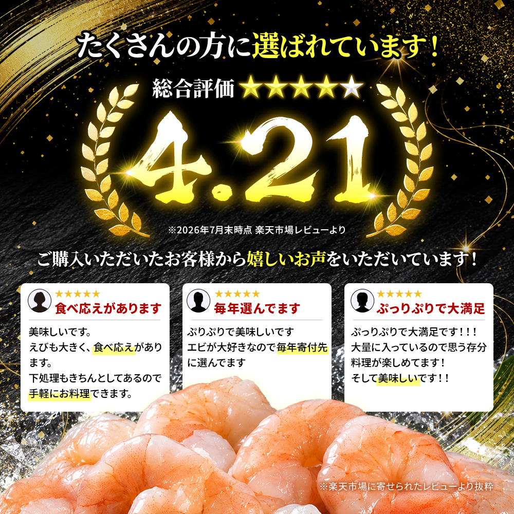 訳あり えび 1kg 最短翌日発送 むきえび 