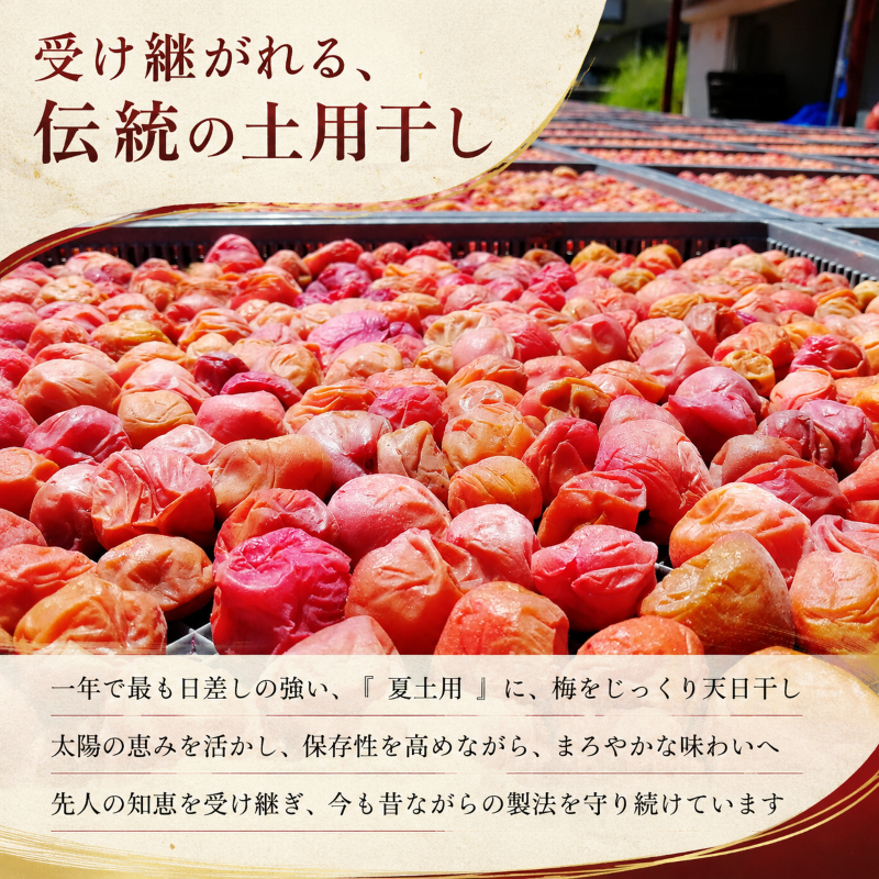 昔ながらの梅干し 一級品（福井県若狭町）伝統製法にこだわり仕上げた梅干し／袋入り300g ご飯のお供 肉厚 種が小さい 紅映 天然塩 鮮やか 芳醇な香り コク 紫蘇漬け 二度漬け すっぱい 国産 紅映梅 べにさし梅 福井梅 しそ梅 塩としそだけ
