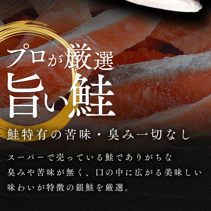 【訳アリ】塩銀鮭 切り身 600g 