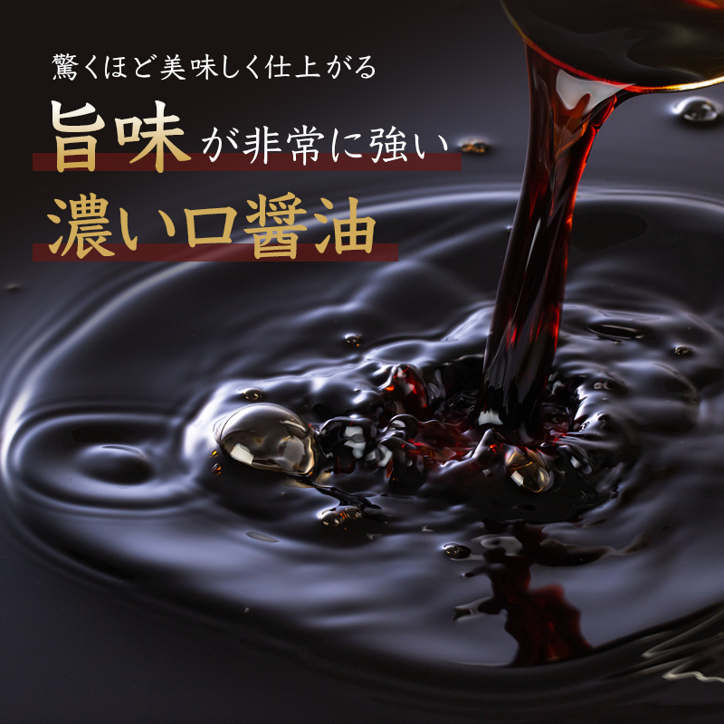 9月30日掲載終了 醤油 生じょうゆ 720ml ×3本 セット 調味料 無添加 濃口醤油 天然醸造 生醤油 ギフト