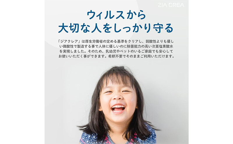 微酸性次亜塩素酸水　ZIACREA（ジアクレア）100ppm 【スプレーボトル500ml+詰め替え4L】除菌 消臭 ウイルス対策