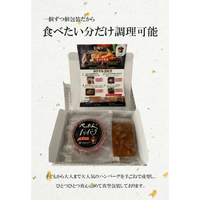 ぺったんこハンバーグ (120g×12個入り) 肉 信州牛 100% つなぎなし ハンバーグ 冷凍 国産 牛肉