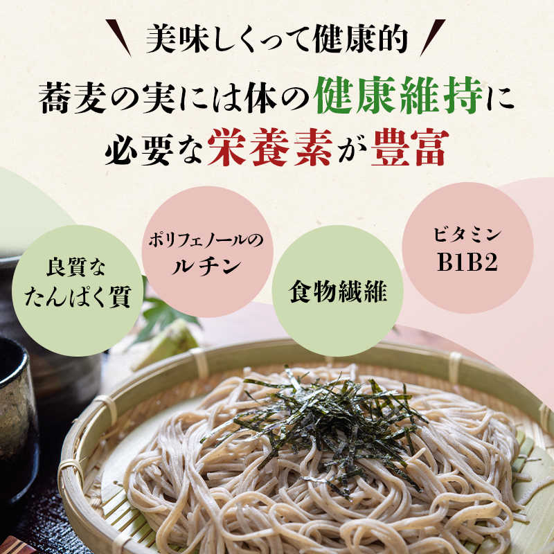 信州そば 半生麺 12人前 (そばつゆ付き) 長野 蕎麦 ソバ 半生 蕎麦 そば茶 こだわり 食材 お取り寄せ ご当地 グルメ 詰め合わせ 麺類 そば