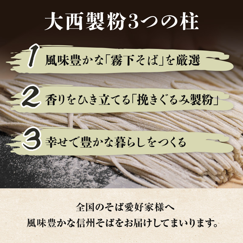 信州そば 半生麺 12人前 (そばつゆ付き) 長野 蕎麦 ソバ 半生 蕎麦 そば茶 こだわり 食材 お取り寄せ ご当地 グルメ 詰め合わせ 麺類 そば